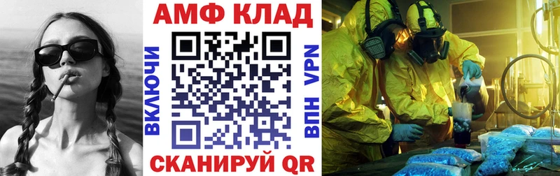 Амфетамин VHQ Стародуб