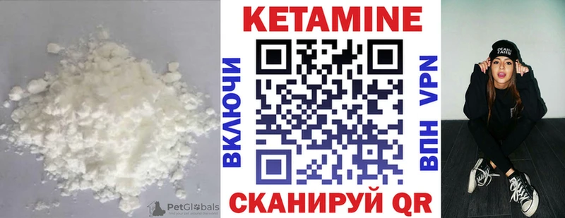 Купить где Стародуб Кетамин VHQ